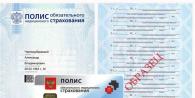 Medicinske politikker, forsikringer og tjenester i Rusland for udenlandske statsborgere